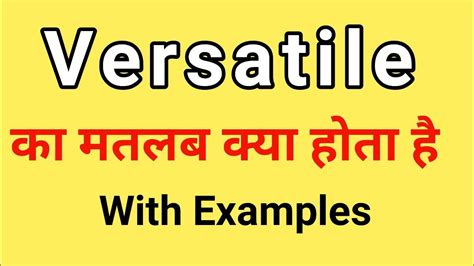 versatile meaning in hindi